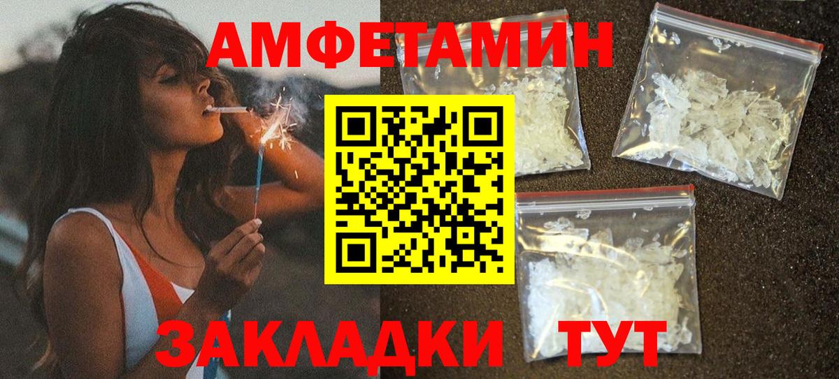 Амфетамин  АМФ 98%  Вход с VPN  Родники 