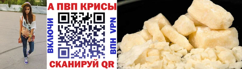 Альфа ПВП СК  цены наркотик  omg ТОР  Родники 