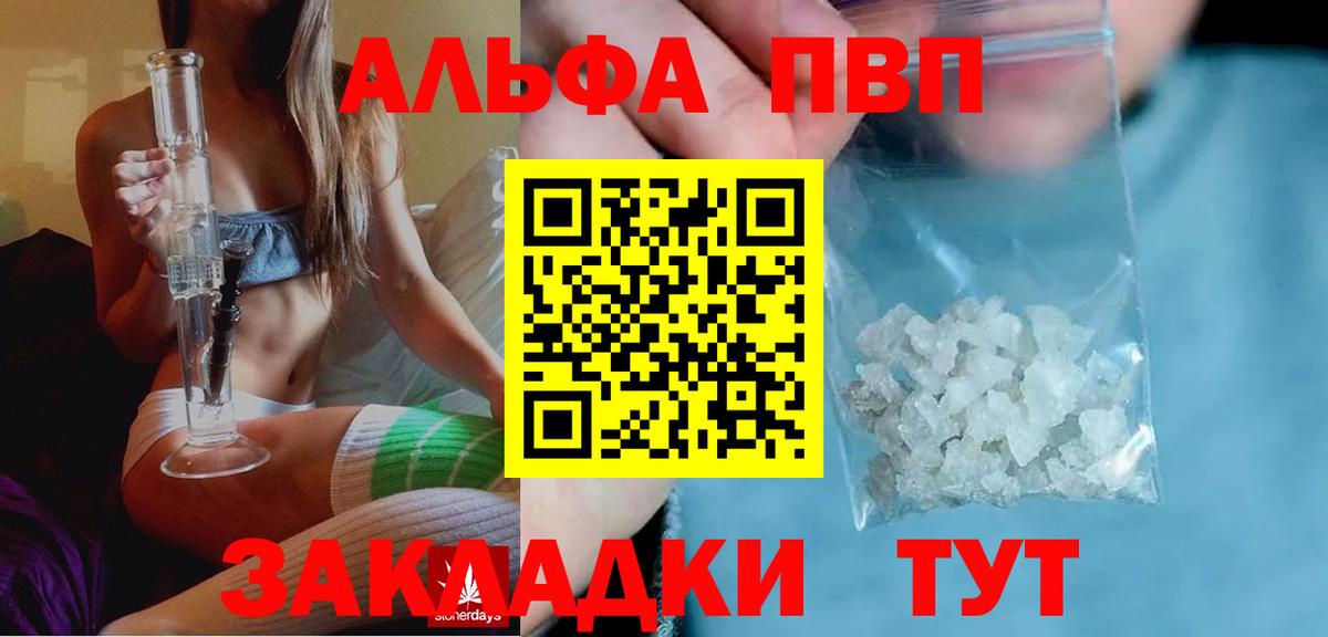 Альфа ПВП мука Родники