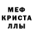 Первитин кристалл MONcter _
