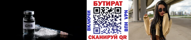 БУТИРАТ BDO  Родники 