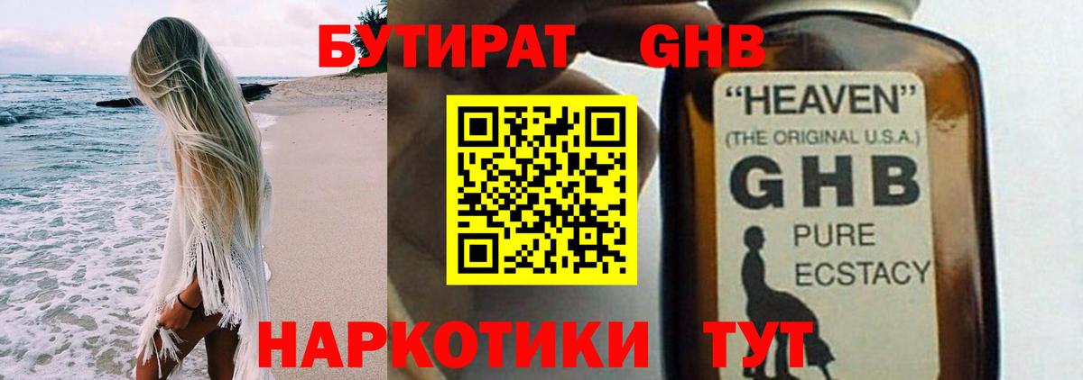 БУТИРАТ оксана  Вход с VPN  Бутират  Родники 