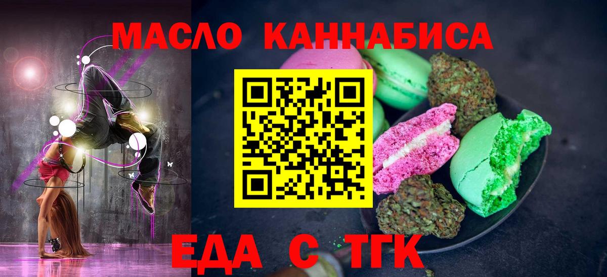 Canna-Cookies марихуана Родники