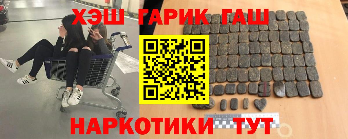 Гашиш гарик Родники