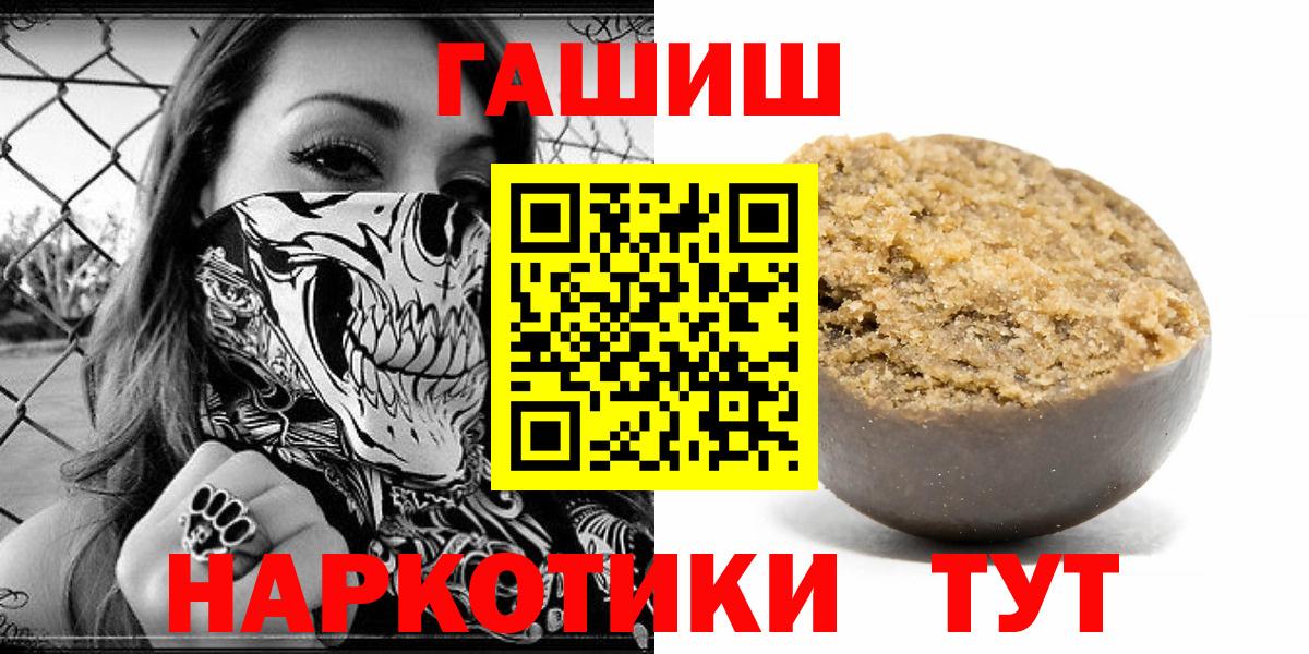 Гашиш Premium  Вход с VPN  как найти наркотики  Родники  ГАШИШ Изолятор 