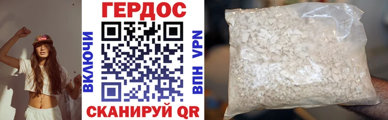 что такое   Родники  Героин Heroin 