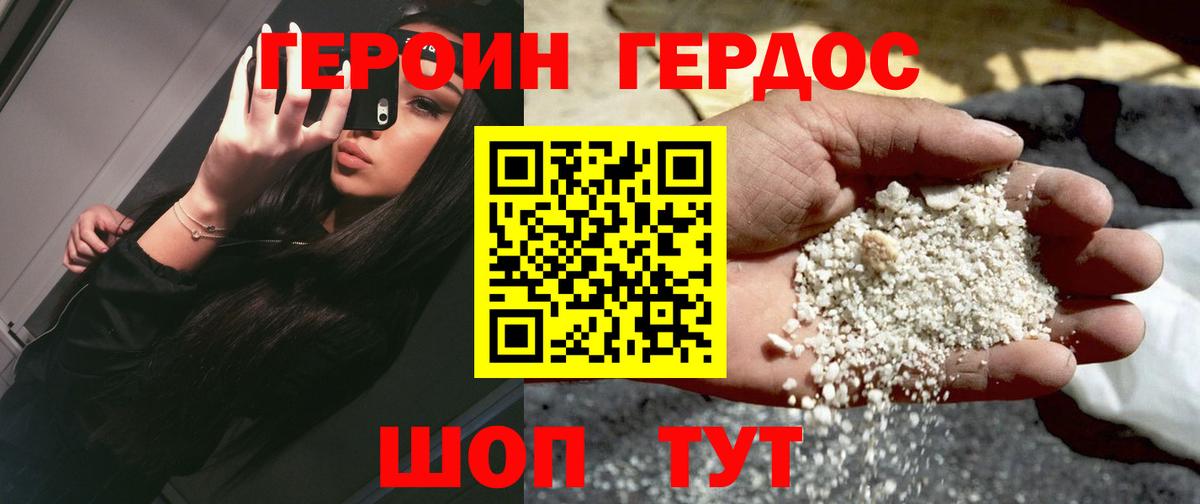 Героин Heroin Родники