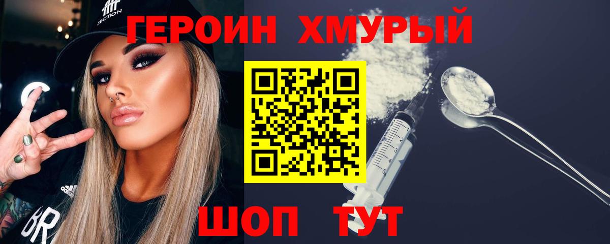 Героин афганец  Вход с VPN  Родники 