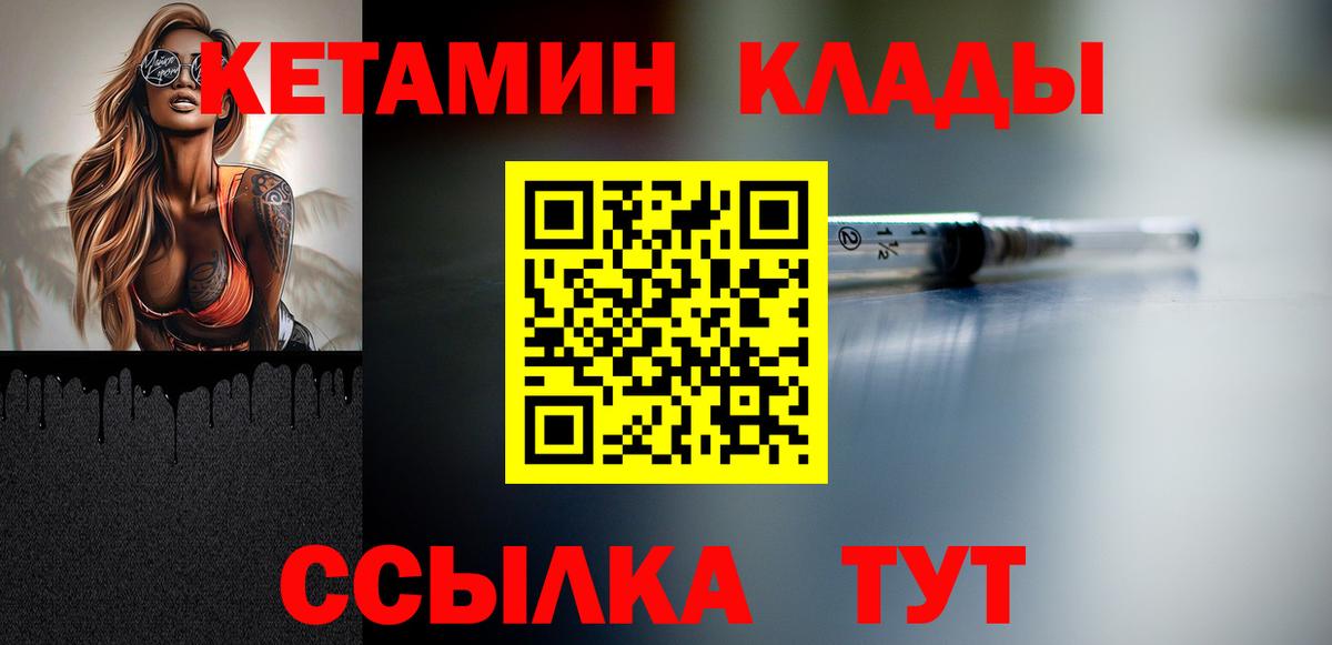 Кетамин ketamine Родники