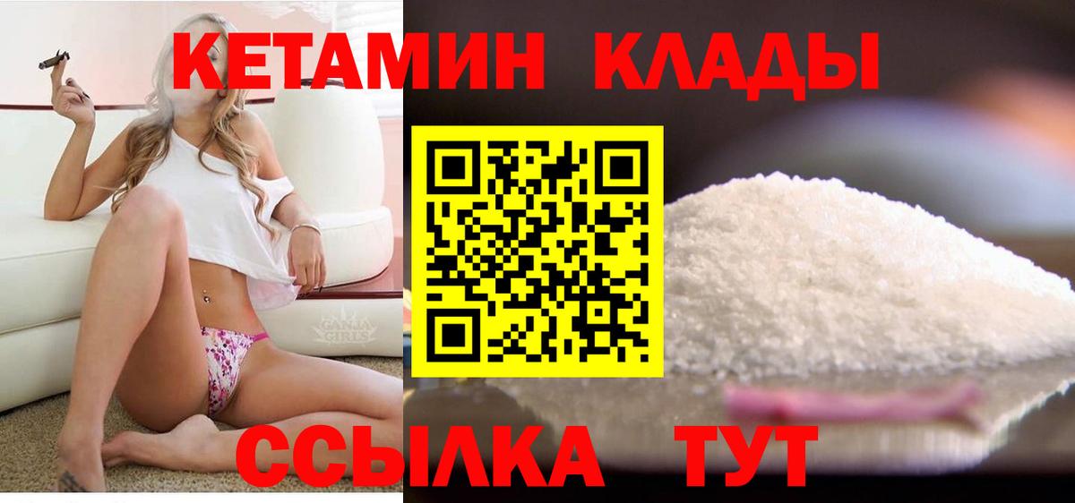 Кетамин ketamine  Вход с VPN  Родники  КЕТАМИН ketamine 