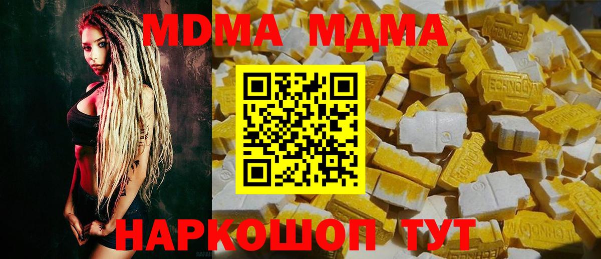 MDMA  МДМА кристаллы  Вход с VPN  MDMA crystal  Родники 