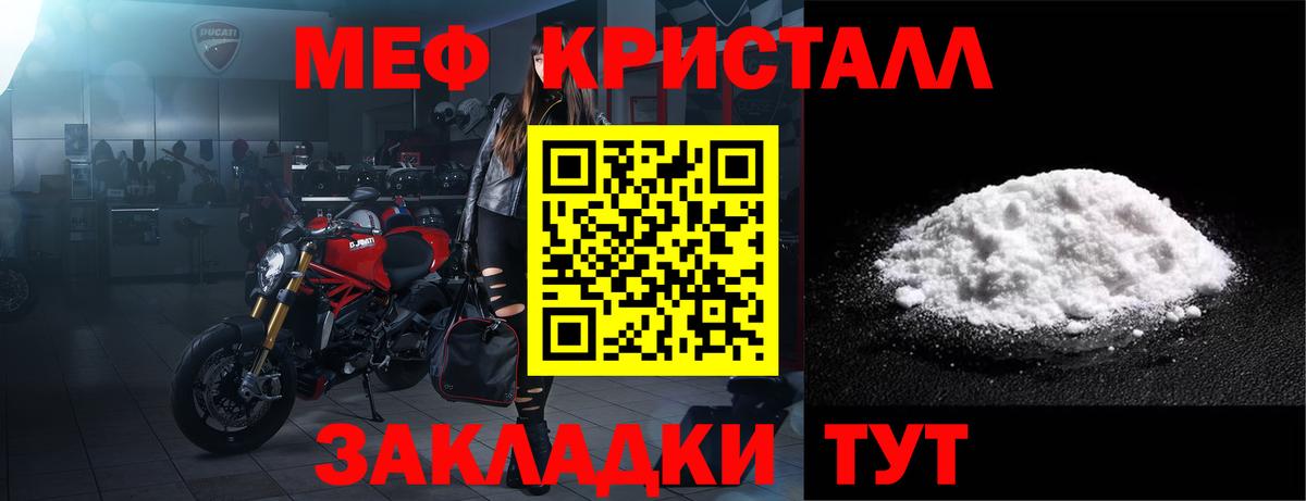 Мефедрон  Вход с VPN  Родники  Мефедрон VHQ  купить закладку  Меф 4 MMC 