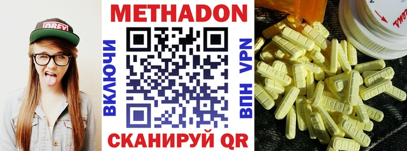 Метадон methadone  Родники 