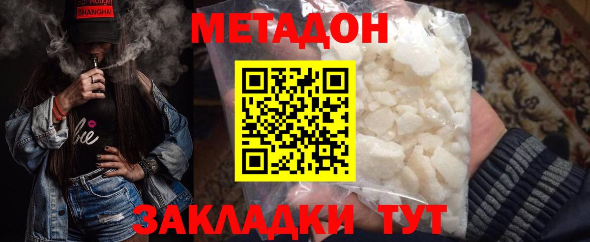 Метадон белоснежный Родники