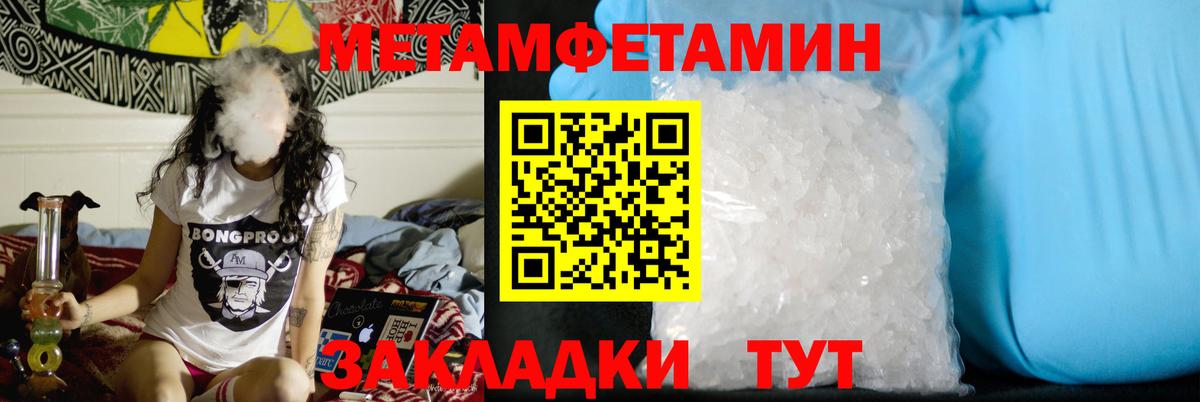 Первитин винт Родники