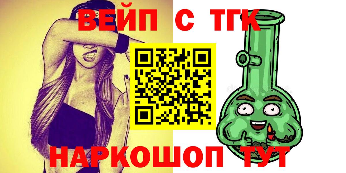 Родники  ТГК гашишное масло  Вход с VPN  Дистиллят ТГК THC oil 